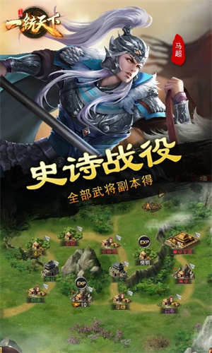 三国一统天下破解版 第5张图片