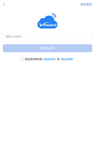 万和智能app忘记密码怎么办？2