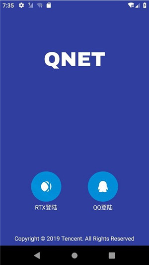 QNET弱网测试工具最新版软件介绍