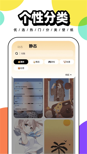 悟空百变壁纸app最新版软件亮点截图