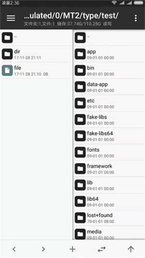 mt文件管理器手机版使用帮助截图