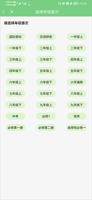 爱点读英语app如何添加课本？2