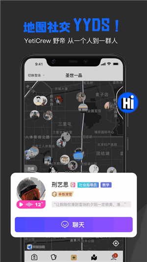 Yeti野帝app官方最新版 第1张图片