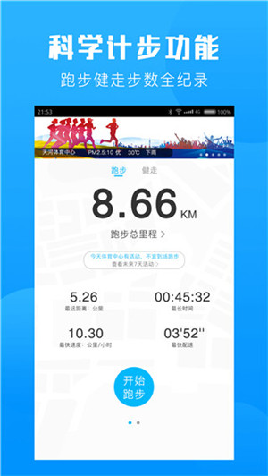 广州群体通app最新版本 第2张图片