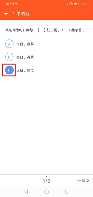 学乐云教学APP教师版作业教程3