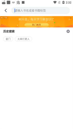 奇墨小说APP最新版使用教程截图2