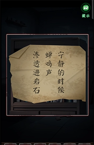 异界车站故事剧情攻略截图17