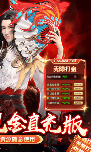 古剑奇闻录天天神券GM免充版 第2张图片