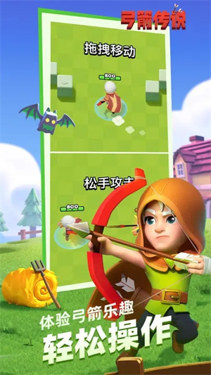 弓箭传说华为版游戏特色截图