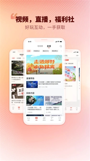 周到上海app 第4张图片