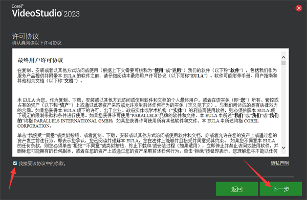 会声会影2023中文版安装方1