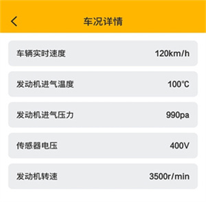 力帆摩托车app绑定教程6