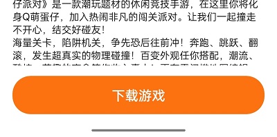 233乐园怎么搜索游戏4