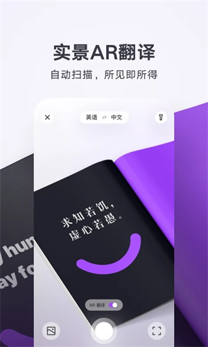 腾讯翻译君app下载手机版 第4张图片
