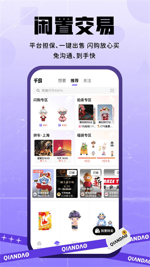 千岛潮玩app官方版 第1张图片