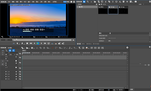 EDIUS9永久破解版 第1张图片