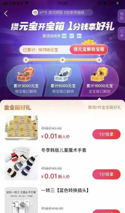 点淘app最新版赚钱方法4