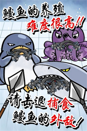 鳗鱼养殖场最新版游戏攻略截图