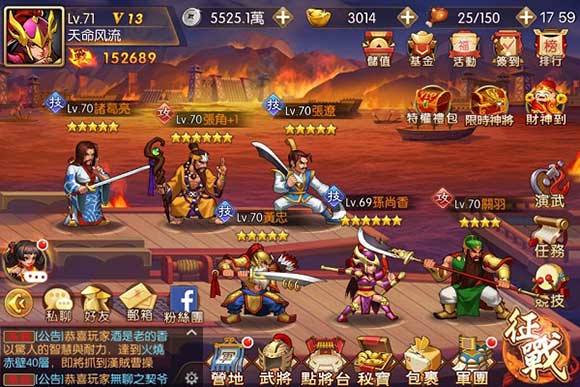 三国战纪2破解版无限气手机版阵容攻略1