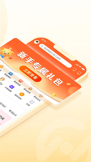 中欧财富app下载 第2张图片