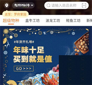 永辉生活线上购物官方版app使用教程截图1