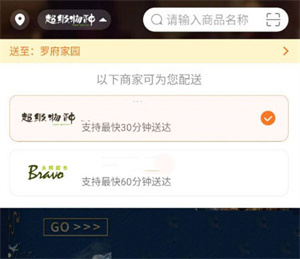永辉生活线上购物官方版app使用教程截图2