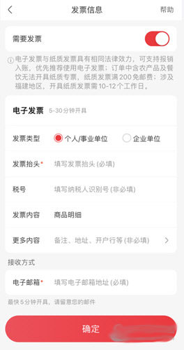 永辉生活线上购物官方版app使用教程截图7