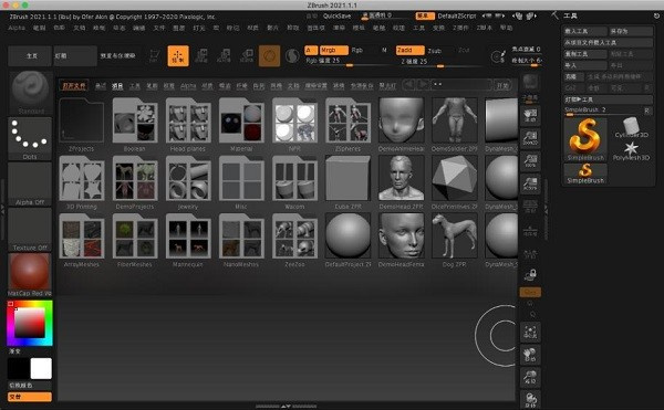 ZBrush稳定版 第1张图片