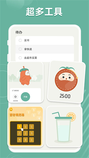 好柿花生app 第2张图片