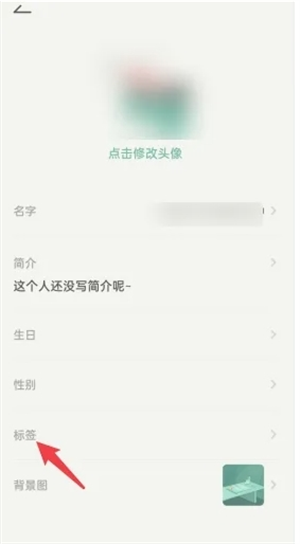 好柿花生app设置标签教程3