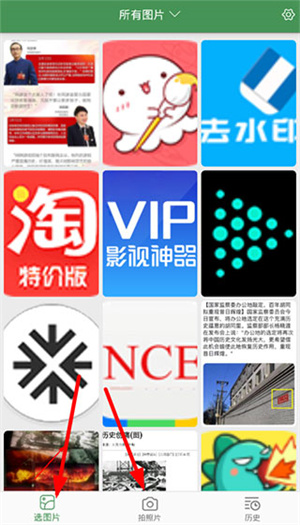 白描app最新版提取文字的具体步骤截图1