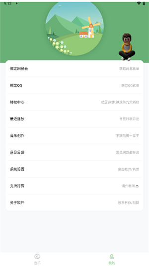 Soul音app下载截图3