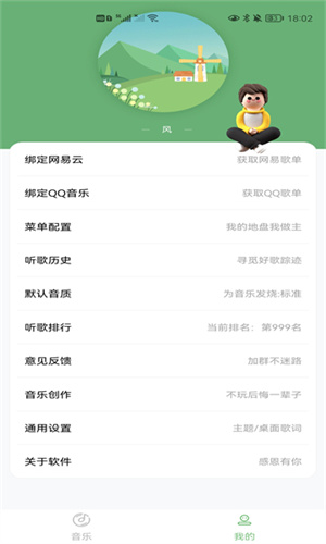 Soul音永久免费版app 第1张图片