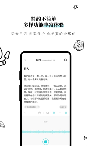 Moo日记app 第4张图片