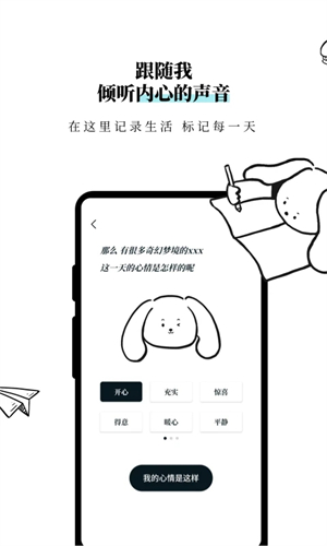 Moo日记app 第1张图片