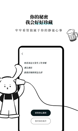 Moo日记app 第3张图片