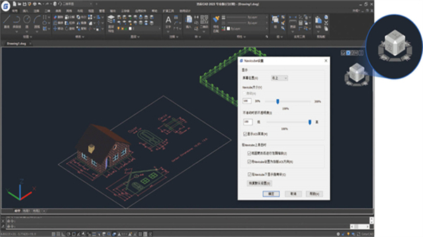 浩辰CAD2023绿色免安装版 第4张图片