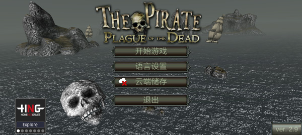 海盗死亡瘟疫最新版怎么玩1