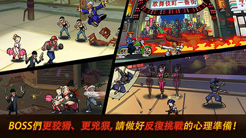 暴力街区2手游官方中文版 第4张图片