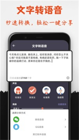 专业变声器破解版永久vip免费悬浮窗截图