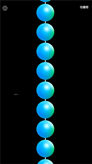 佛珠3D赛博修行工具正版软件亮点