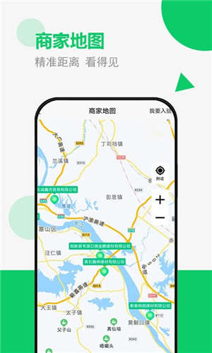 砂石易app下载截图4