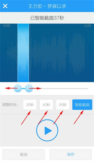 酷狗铃声下载安装免费2023最新版如何制作铃声5