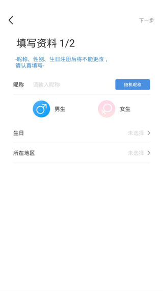 世纪佳缘婚恋平台app如何注册登录2