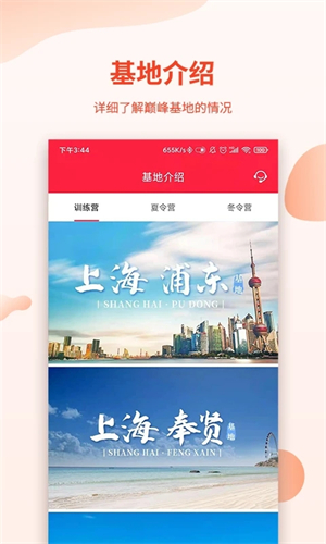 巅峰减重app最新版软件介绍截图