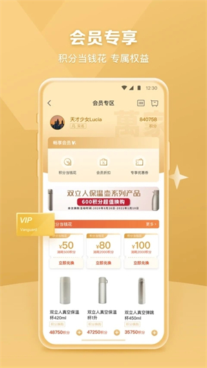 华润万家app安卓版 第5张图片