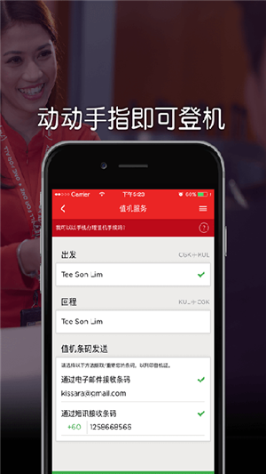 AirAsia亚航中文官方app 第2张图片