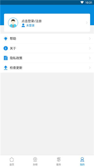 广东税务个人所得税app官方下载 第1张图片