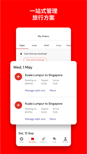 亚洲航空app华为手机版下载4