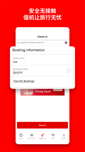 亚洲航空app华为手机版下载3